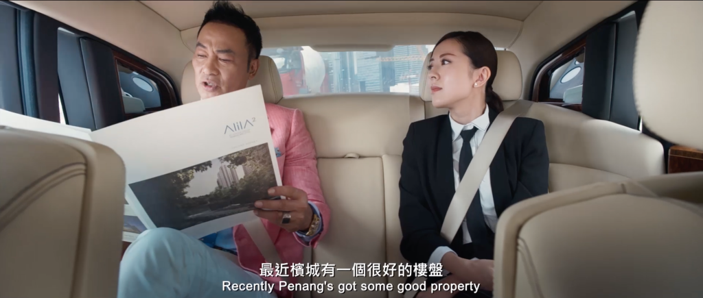 我的情敵女婿-任達華-A-Beautiful-Moment-Simon-Yam-Alila2-movie-product-placement-jade-land-properties
