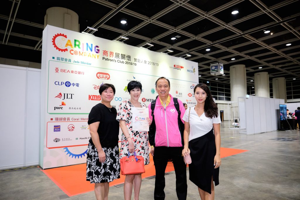 Jade Land Properties recognized as caring-company-商界展關懷-社聯-hong-kong-council-of-social-service-hkcss-jade-land-properties-hong-kong-real-estate-agent-翡翠島