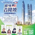 The Standard FB Live Interview_with clients – YOO8 Kuala Lumpur Property Showcase_Full Page Advertisement