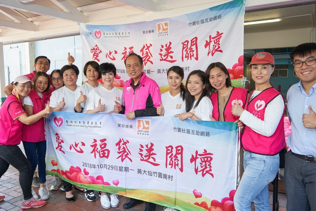 Wong Tai Sin Community Service Jade Land Properties 1