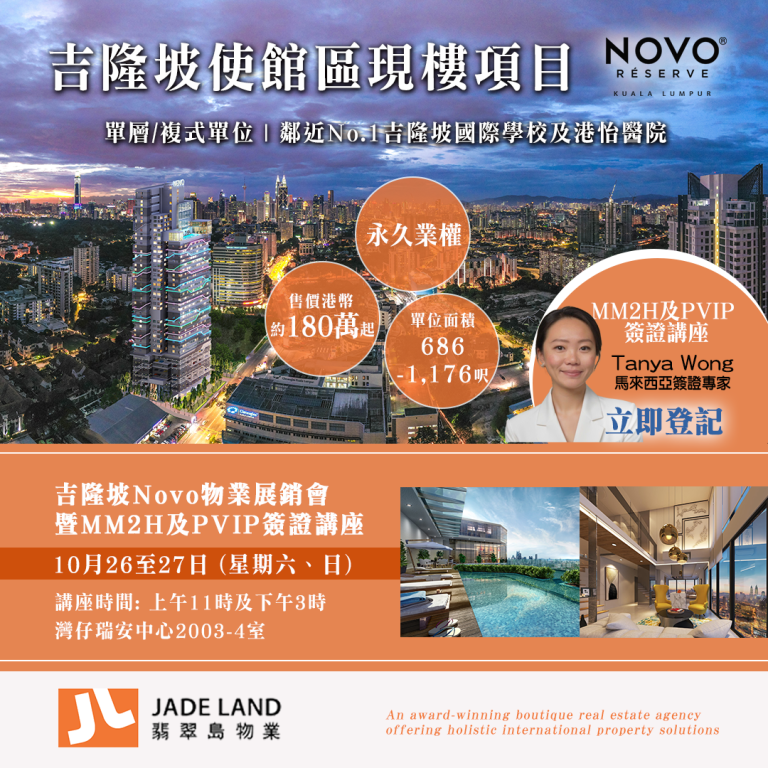 novo kuala lumpur event